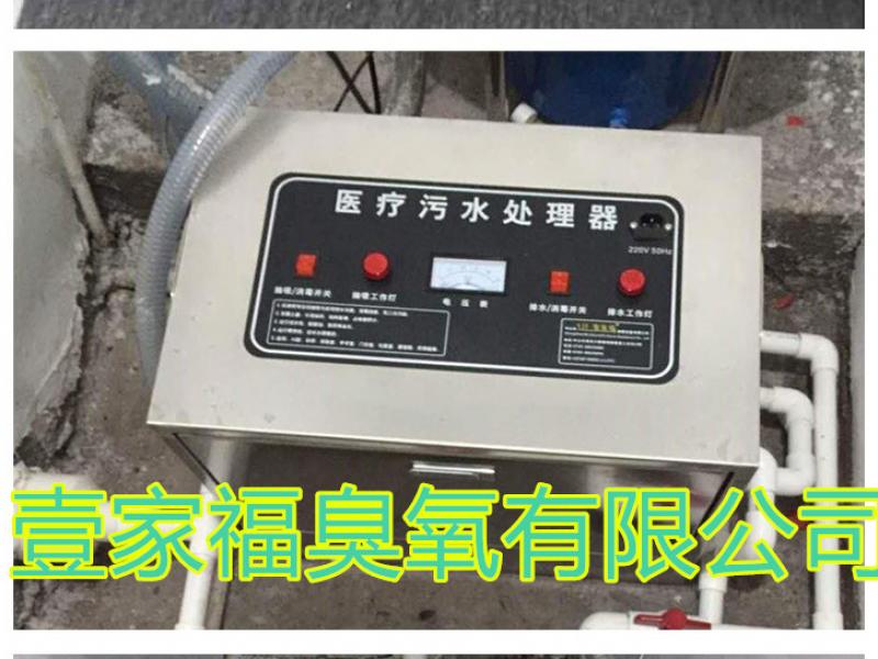 壹家福yjf-028小型醫院牙科 口腔美容院中醫診所 污水處理設備