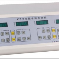 MTZ-H型電腦中頻電療機