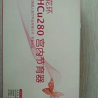 HCU280花式宮內節育器