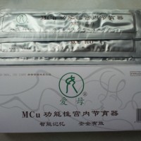 愛母環MCU功能性宮內節育器