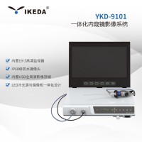 醫用內窺鏡攝像系統YKD-9101便攜式內窺鏡一體機